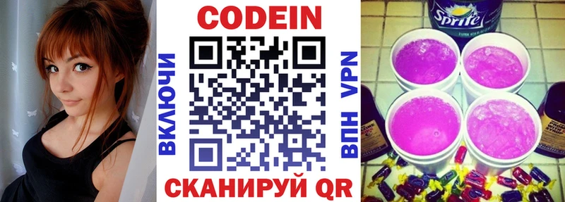 MEGA сайт  даркнет сайт  Камышлов  Codein Purple Drank 