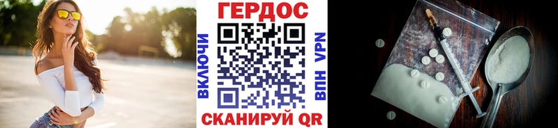 Героин VHQ Камышлов