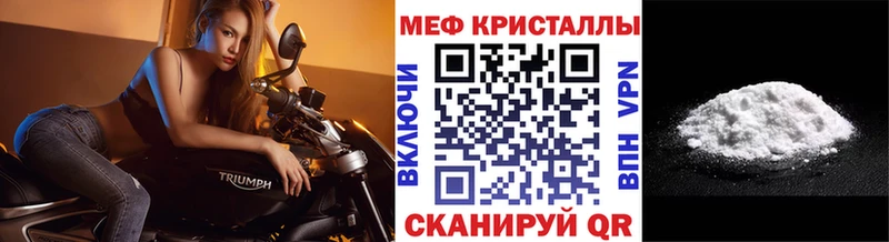 Меф кристаллы купить Камышлов